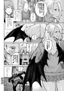 Page 168 of Chibikko H + DLsite Gentei Chara-hyou - preview thumbnail
