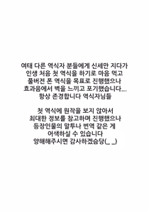 Page 3 of Do Aubade's Dream Of Electric Sheep? | 나락의 지보는 전기 양의 꿈을 꾸는가? - preview thumbnail