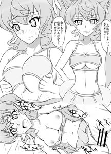 Page 522 of あこ - preview thumbnail