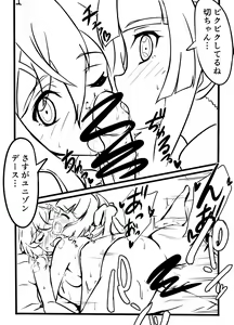 Page 526 of あこ - preview thumbnail