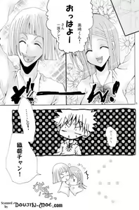 Page 3 of Kotoba Sagashi <Zenpen> - preview thumbnail