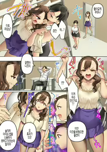 Page 16 of Masaka Ano Kuso Onna Joushi ga Ore no Niku Onaho ni Naru Nante! App de Iinari ni Shita Mukatsuku Onna Joushi to Onna Kouhai o Ochinpo ni Fukujuu Saseru | 설마 그 빌어먹을 여자 상사가 나의 육노예가 될 줄이야! 앱으로 제멋대로 하는 개같은 여자 상사와 여자 후배를 복종시키기 - preview thumbnail