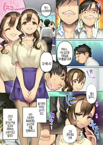 Page 5 of Masaka Ano Kuso Onna Joushi ga Ore no Niku Onaho ni Naru Nante! App de Iinari ni Shita Mukatsuku Onna Joushi to Onna Kouhai o Ochinpo ni Fukujuu Saseru | 설마 그 빌어먹을 여자 상사가 나의 육노예가 될 줄이야! 앱으로 제멋대로 하는 개같은 여자 상사와 여자 후배를 복종시키기 - preview thumbnail