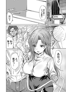 Page 117 of COMIC Magnum Vol.188 - preview thumbnail