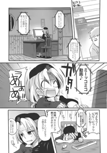Page 3 of Shishou ni Shikotama Ijiwaru hon - preview thumbnail