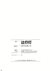 Page 33 of Sanzan Sakuya - preview thumbnail
