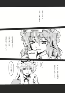 Page 5 of Sanzan Sakuya - preview thumbnail