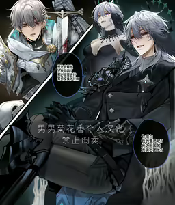 /Sunday x Caelus/ Demon King x Knight AU【男男菊花香个人汉化】【chinese】 — hentai manga cover on Fhentai