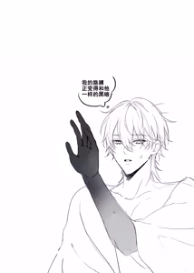 Page 23 of /Sunday x Caelus/ Demon King x Knight AU【男男菊花香个人汉化】【chinese】 - preview thumbnail