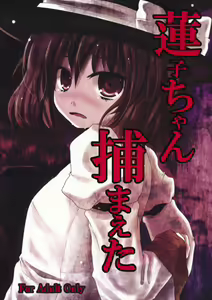 Renko-chan Tsukamaeta — hentai manga cover on Fhentai