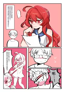 换身家教 — hentai manga cover on Fhentai