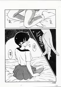 Page 168 of Kyou wa Koko Made.... - preview thumbnail