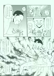 Page 117 of Futanari Princess Soushuuhen - preview thumbnail