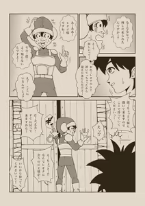 Page 168 of Futanari Princess Soushuuhen - preview thumbnail