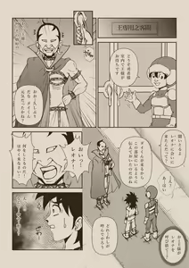 Page 176 of Futanari Princess Soushuuhen - preview thumbnail