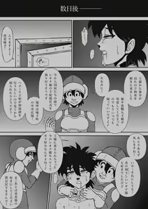 Page 264 of Futanari Princess Soushuuhen - preview thumbnail