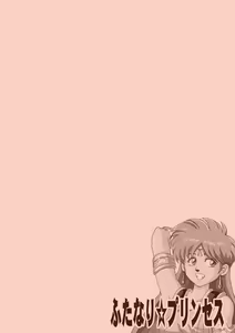 Page 3 of Futanari Princess Soushuuhen - preview thumbnail
