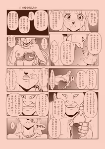 Page 40 of Futanari Princess Soushuuhen - preview thumbnail
