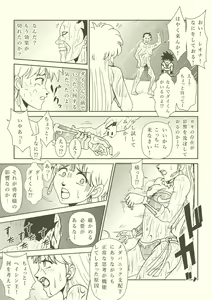 Page 56 of Futanari Princess Soushuuhen - preview thumbnail