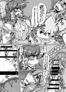 Page 12 of Reimu-chan ga Minna ni Shiboritorareru Hon 4-kame - preview thumbnail