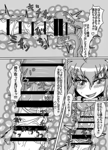 Page 14 of Reimu-chan ga Minna ni Shiboritorareru Hon 4-kame - preview thumbnail