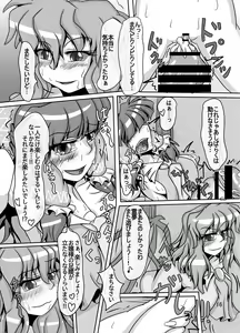 Page 17 of Reimu-chan ga Minna ni Shiboritorareru Hon 4-kame - preview thumbnail