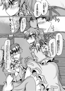 Page 2 of Reimu-chan ga Minna ni Shiboritorareru Hon 4-kame - preview thumbnail
