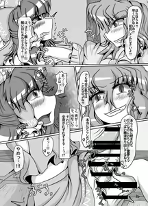 Page 3 of Reimu-chan ga Minna ni Shiboritorareru Hon 4-kame - preview thumbnail