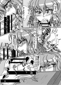 Page 6 of Reimu-chan ga Minna ni Shiboritorareru Hon 4-kame - preview thumbnail