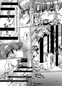 Page 7 of Reimu-chan ga Minna ni Shiboritorareru Hon 4-kame - preview thumbnail