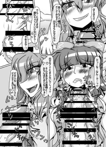 Page 8 of Reimu-chan ga Minna ni Shiboritorareru Hon 4-kame - preview thumbnail