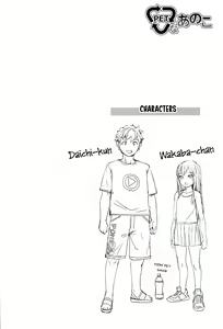 Page 3 of PET na Ano Ko | My PET Girl - preview thumbnail