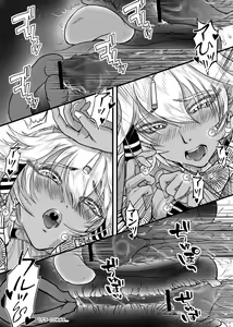 Page 14 of Lewd God of Paradise ~ULTIMATE MASTURBATION~ Atum The Creator - preview thumbnail