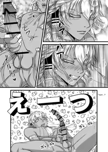 Page 6 of Lewd God of Paradise ~ULTIMATE MASTURBATION~ Atum The Creator - preview thumbnail