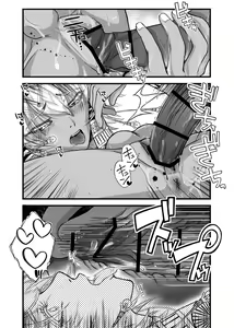 Page 10 of Lewd God of Paradise ~ULTIMATE MASTURBATION~ Atum The Creator - preview thumbnail
