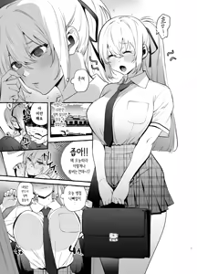 Page 3 of Ochinpo Ippan Joseito | 쥬지 일반 여학생 - preview thumbnail