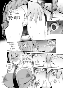 Page 4 of Ochinpo Ippan Joseito | 쥬지 일반 여학생 - preview thumbnail