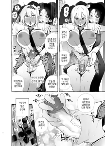 Page 8 of Ochinpo Ippan Joseito | 쥬지 일반 여학생 - preview thumbnail