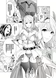Page 3 of Himekishi, Kairaku Ochi suru | 姬骑士、堕落于快乐中 - preview thumbnail