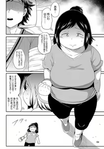 Page 3 of Hero no Okaa-san - preview thumbnail