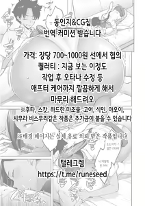 Page 3 of Chishojo Fuuki Iin no Minna ni Ienai Inbi na Onegai 8 ~Bomai to Ane o Haramaseru Otomarikai Kouhen~ | 치처녀 풍기위원의 남들에겐 말할 수 없는 음탕한 부탁 8 ~어머니와 자매의 언니를 임신시키는 숙박회 후편~ - preview thumbnail