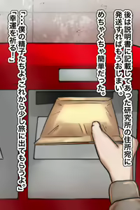 Page 5 of Boku no Seishi ni Wakagaeri no Kouka ga Mitsukatta!? - preview thumbnail