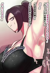 Page 117 of Shukan de Tanoshimu! Minna no Mohan to Naru Seitokaichou o Rijichou no Kenryoku de Otosou! - preview thumbnail