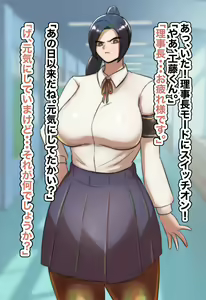 Page 3 of Shukan de Tanoshimu! Ki no Tsuyoi Seitokaichou ni Sukumizu Kisasete Niramare Koubi! - preview thumbnail