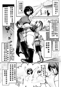 Page 3 of Onna Kishi Rize wa Koyoi mo Maotoko ni Dakareru 3 | 女骑士丽洁正在被NTR3 - preview thumbnail