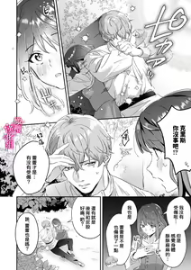 Page 3 of kando zyousyou! sinkuronisithi～ etti na kankaku kyouyuu mahou de、 kataomo i si te ta osana nazimi no onani- ga tutunu ke desu!?～｜极致敏感！同时性原理～被施加了同步感觉的魔法｜ - preview thumbnail