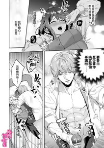 Page 33 of kando zyousyou! sinkuronisithi～ etti na kankaku kyouyuu mahou de、 kataomo i si te ta osana nazimi no onani- ga tutunu ke desu!?～｜极致敏感！同时性原理～被施加了同步感觉的魔法｜ - preview thumbnail