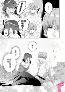 Page 4 of kando zyousyou! sinkuronisithi～ etti na kankaku kyouyuu mahou de、 kataomo i si te ta osana nazimi no onani- ga tutunu ke desu!?～｜极致敏感！同时性原理～被施加了同步感觉的魔法｜ - preview thumbnail