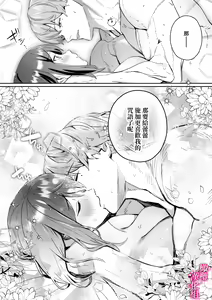 Page 56 of kando zyousyou! sinkuronisithi～ etti na kankaku kyouyuu mahou de、 kataomo i si te ta osana nazimi no onani- ga tutunu ke desu!?～｜极致敏感！同时性原理～被施加了同步感觉的魔法｜ - preview thumbnail
