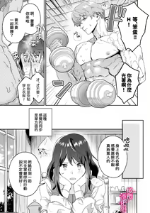 Page 8 of kando zyousyou! sinkuronisithi～ etti na kankaku kyouyuu mahou de、 kataomo i si te ta osana nazimi no onani- ga tutunu ke desu!?～｜极致敏感！同时性原理～被施加了同步感觉的魔法｜ - preview thumbnail